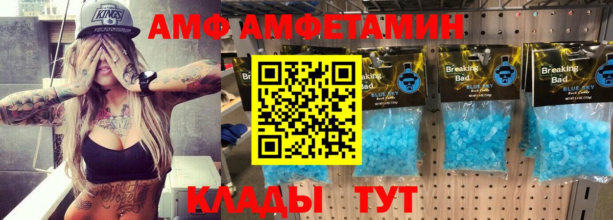 Amphetamine VHQ Сарапул