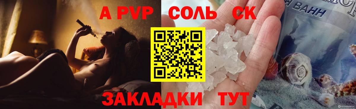 Альфа ПВП кристаллы  Вход с VPN  APVP мука  Alpha-PVP кристаллы  Сарапул 