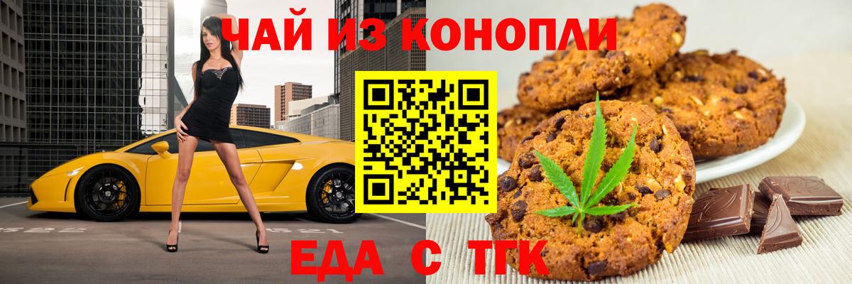Cannafood конопля  Вход с VPN  Сарапул 
