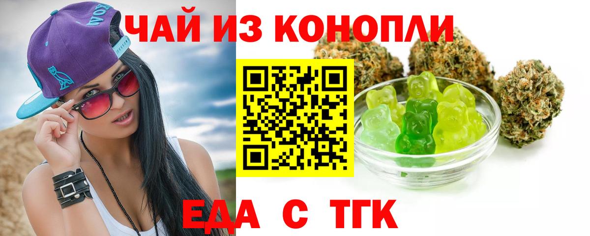Cannafood конопля Сарапул