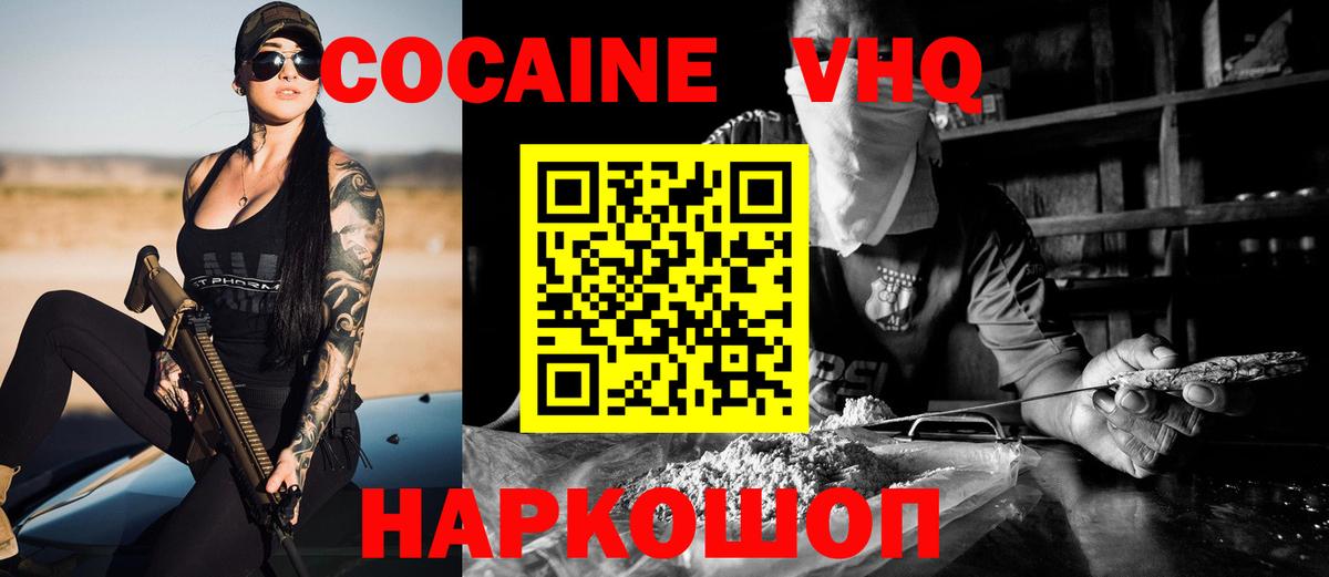 Cocaine 98% Сарапул