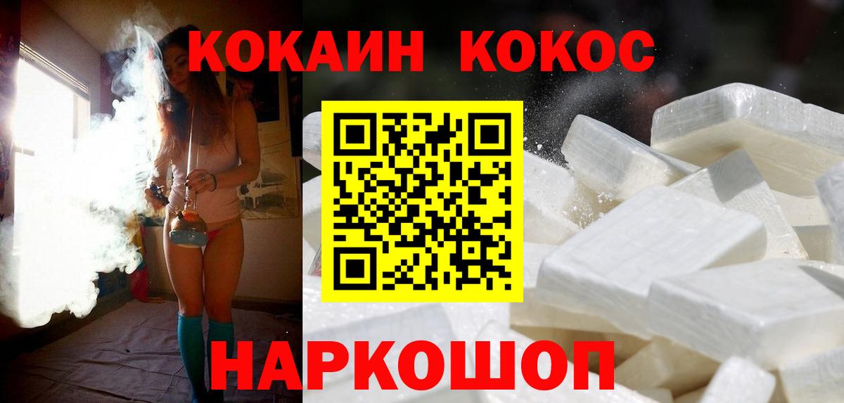 Cocaine Fish Scale  COCAIN Колумбийский  Вход с VPN  наркошоп  Сарапул 
