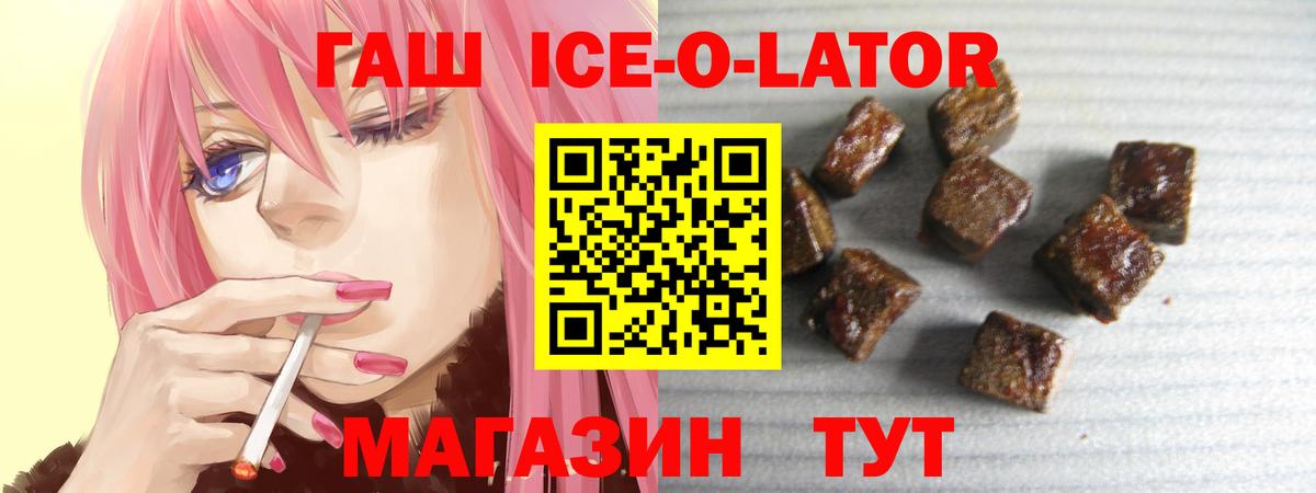 Гашиш Cannabis  Вход с VPN  Сарапул  ГАШ ice o lator 