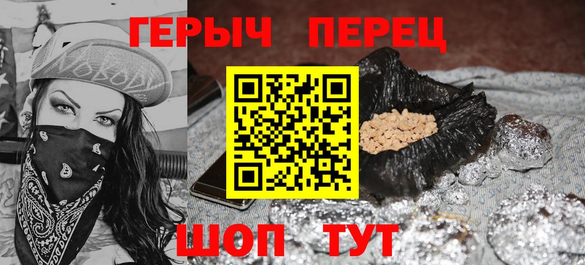 Сарапул  Героин  Вход с VPN  Героин герыч 