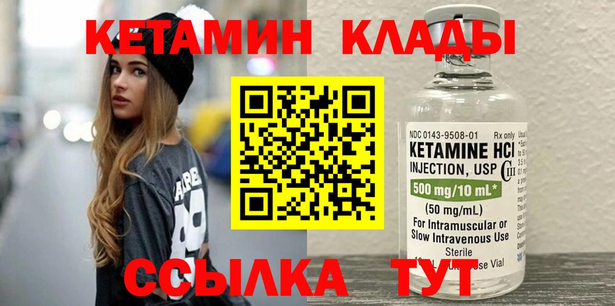 Кетамин ketamine  Вход с VPN  Сарапул 