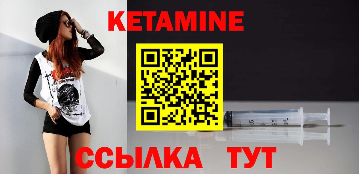 Кетамин ketamine Сарапул