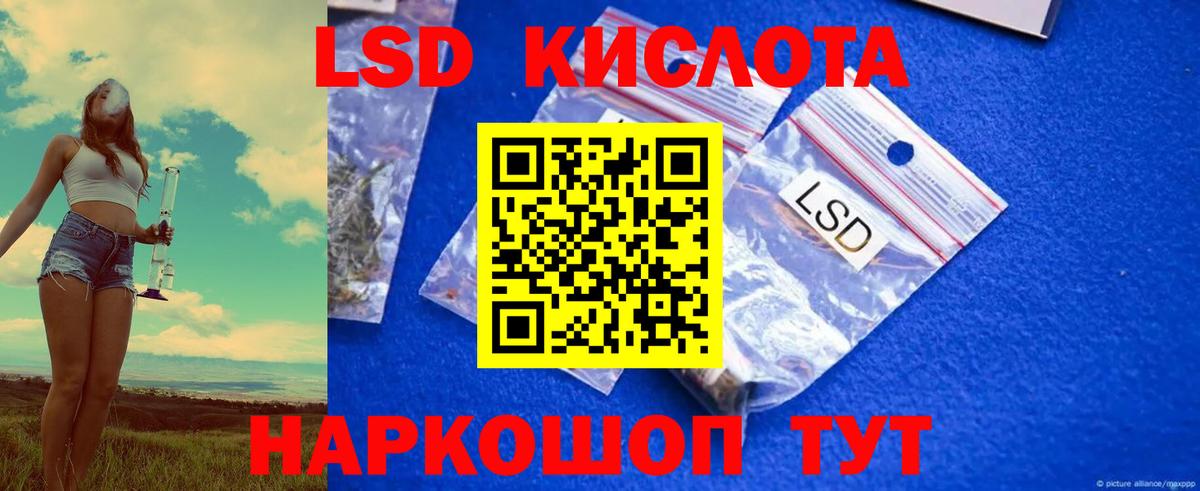 ЛСД экстази кислота  Вход с VPN  Сарапул  LSD-25 экстази кислота 