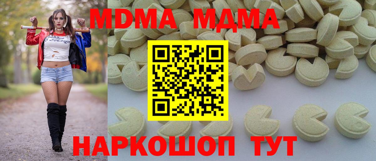 MDMA кристаллы Сарапул
