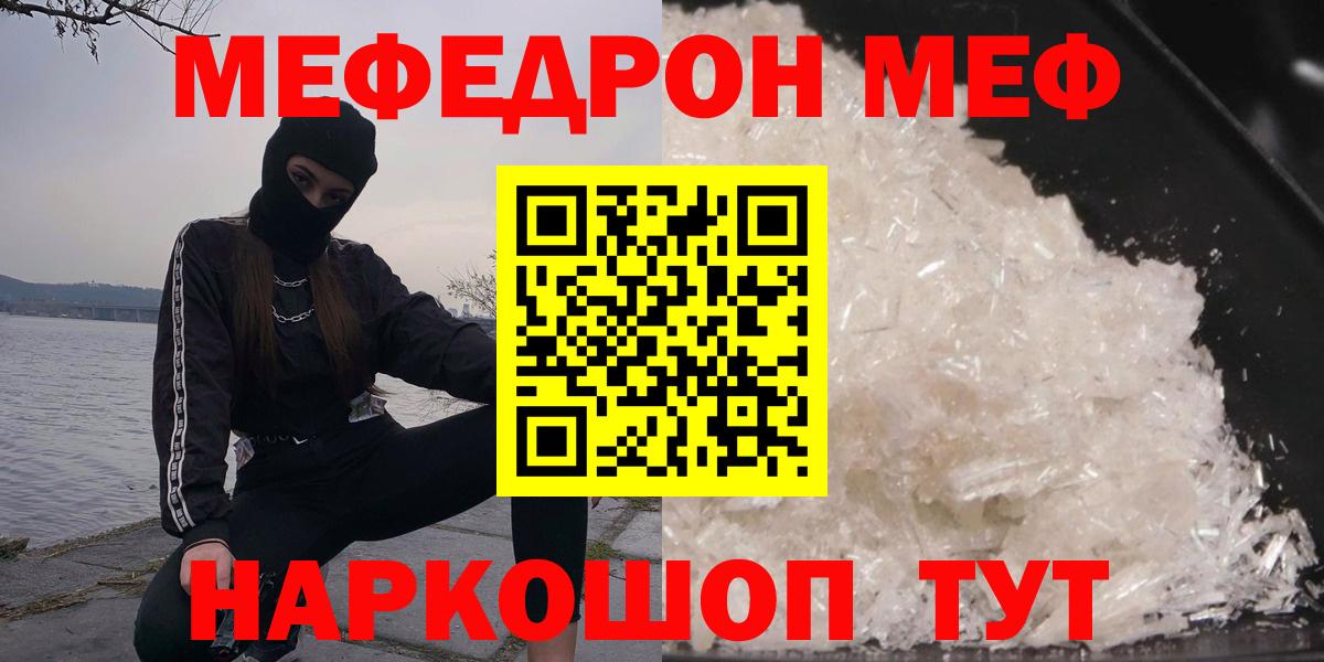 Сарапул  МЕФ  Вход с VPN  МЕФ mephedrone  МЯУ-МЯУ mephedrone  Меф 