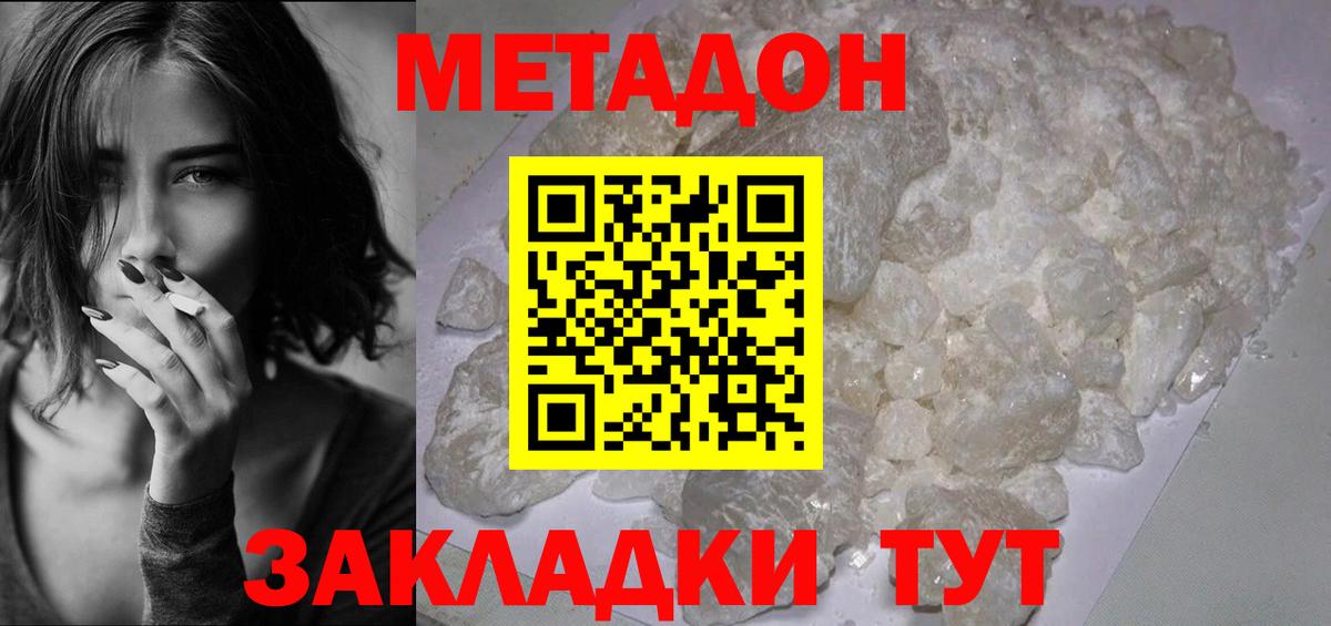 Метадон мёд  ссылка на мегу зеркало  Сарапул  Вход с VPN 