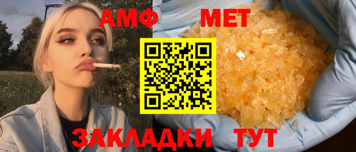 Метамфетамин витя  Метамфетамин витя  Вход с VPN  Сарапул 