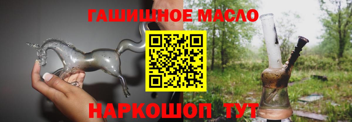 Дистиллят ТГК THC oil  Вход с VPN  Сарапул  ТГК вейп с тгк 